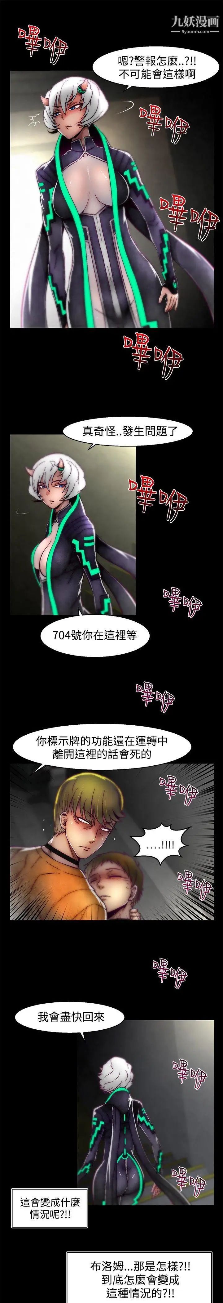 《啪啪啪调教所》漫画最新章节第1季 最终话免费下拉式在线观看章节第【17】张图片