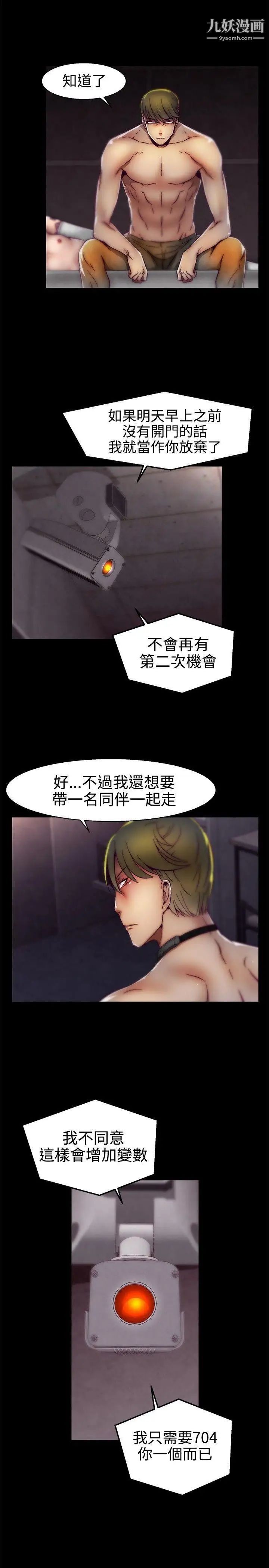 《啪啪啪调教所》漫画最新章节第1季 最终话免费下拉式在线观看章节第【3】张图片