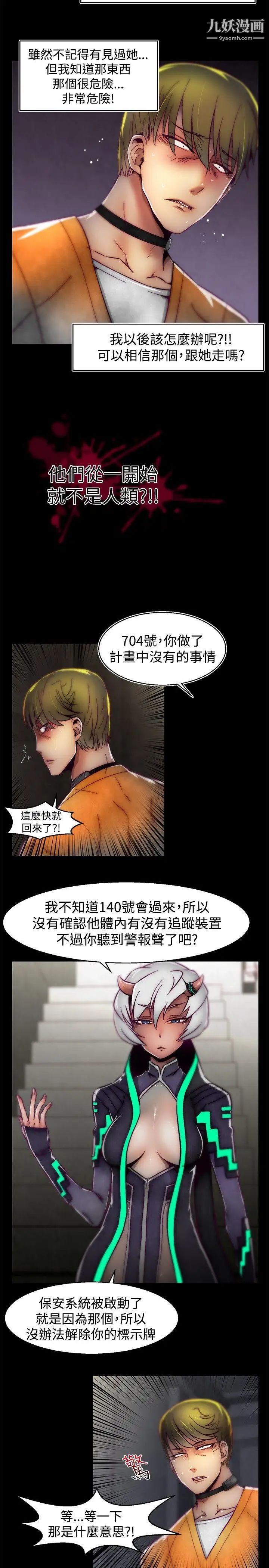 《啪啪啪调教所》漫画最新章节第1季 最终话免费下拉式在线观看章节第【18】张图片