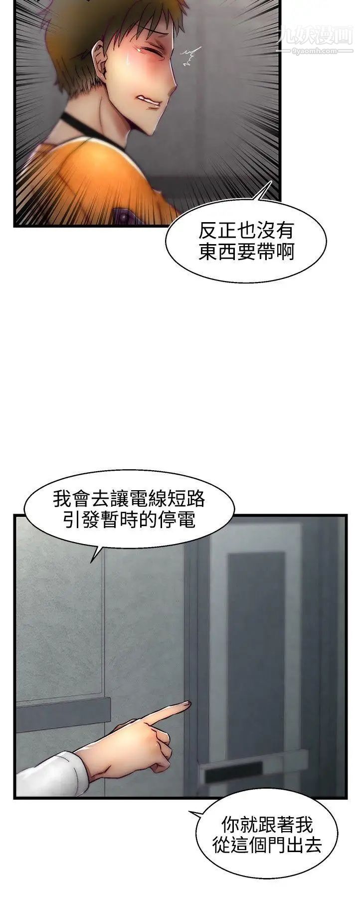 《啪啪啪调教所》漫画最新章节第1季 最终话免费下拉式在线观看章节第【8】张图片