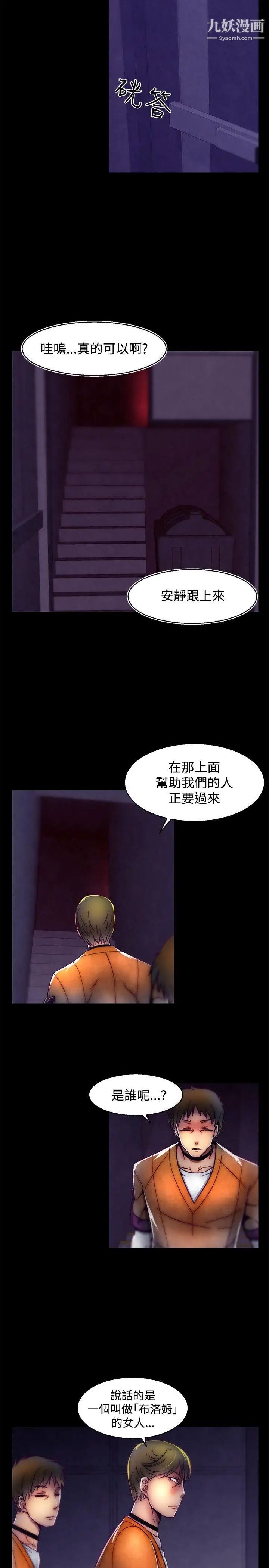 《啪啪啪调教所》漫画最新章节第1季 最终话免费下拉式在线观看章节第【11】张图片