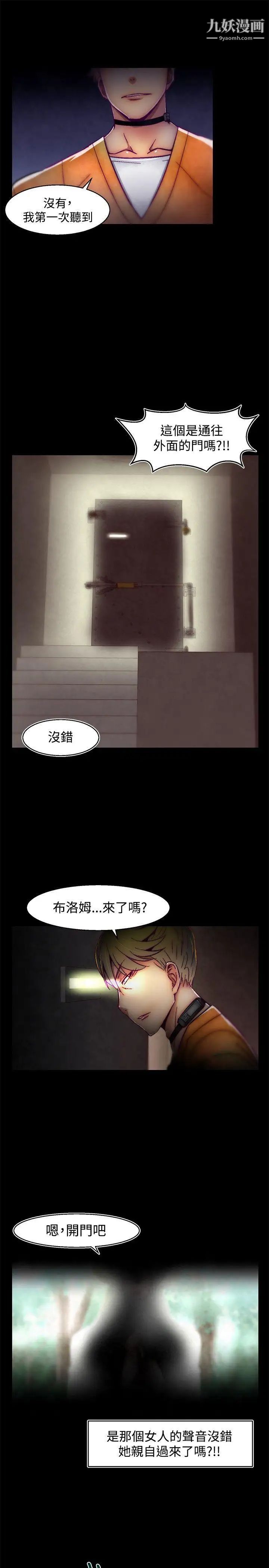 《啪啪啪调教所》漫画最新章节第1季 最终话免费下拉式在线观看章节第【13】张图片