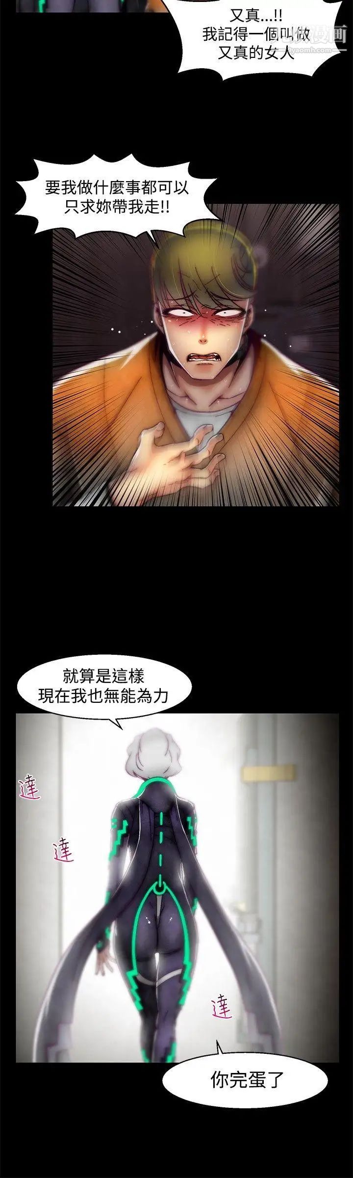 《啪啪啪调教所》漫画最新章节第1季 最终话免费下拉式在线观看章节第【20】张图片