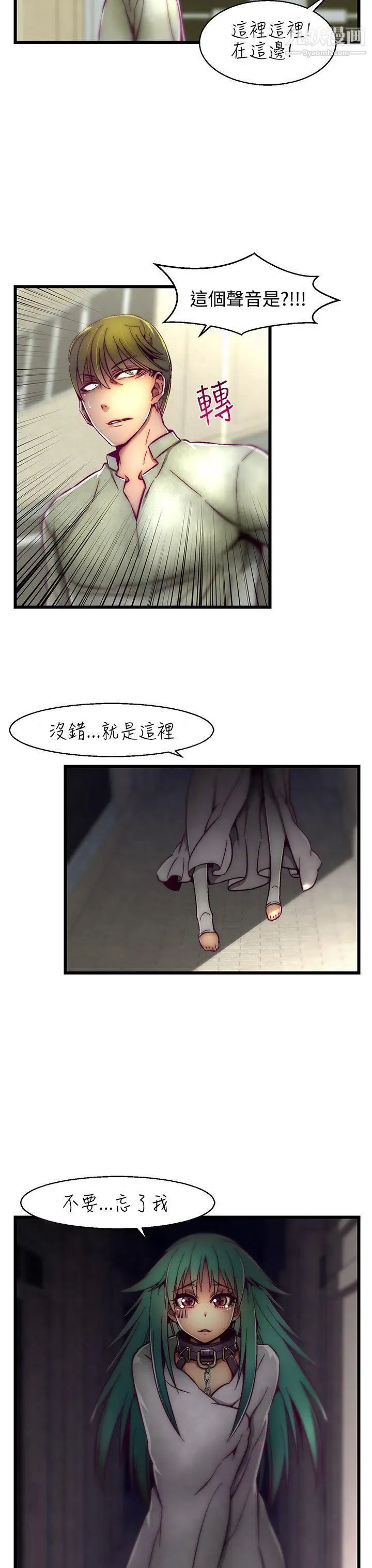 《啪啪啪调教所》漫画最新章节第1话(第2季)免费下拉式在线观看章节第【8】张图片