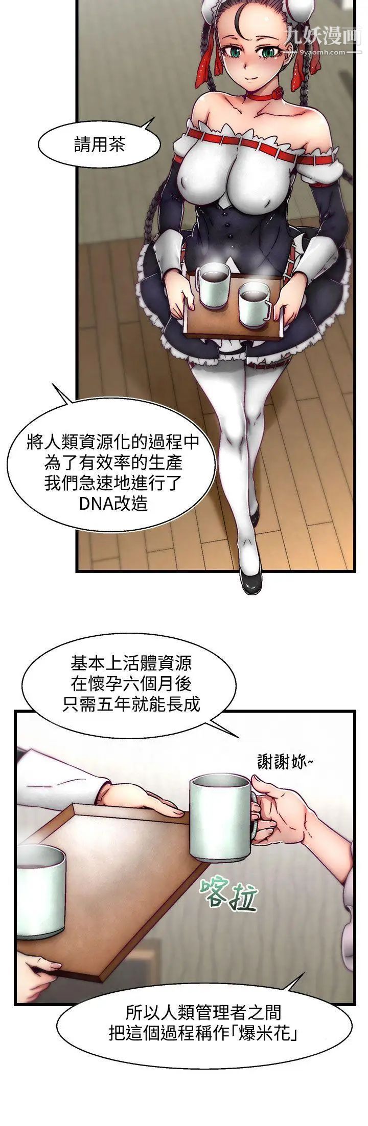 《啪啪啪调教所》漫画最新章节第4话(第2季)免费下拉式在线观看章节第【15】张图片