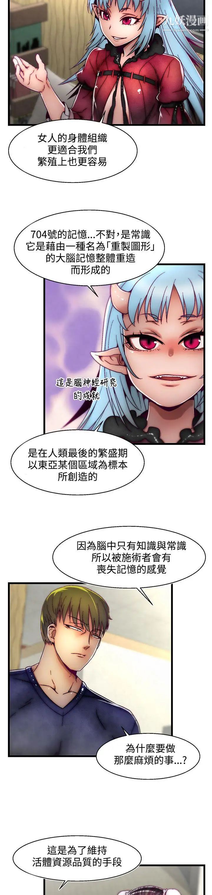 《啪啪啪调教所》漫画最新章节第4话(第2季)免费下拉式在线观看章节第【14】张图片