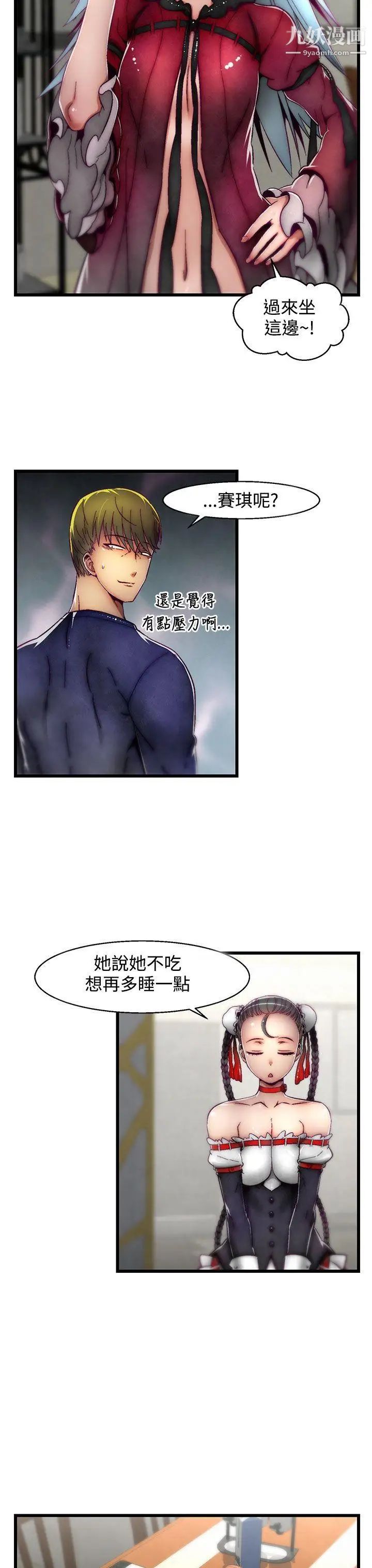 《啪啪啪调教所》漫画最新章节第4话(第2季)免费下拉式在线观看章节第【8】张图片