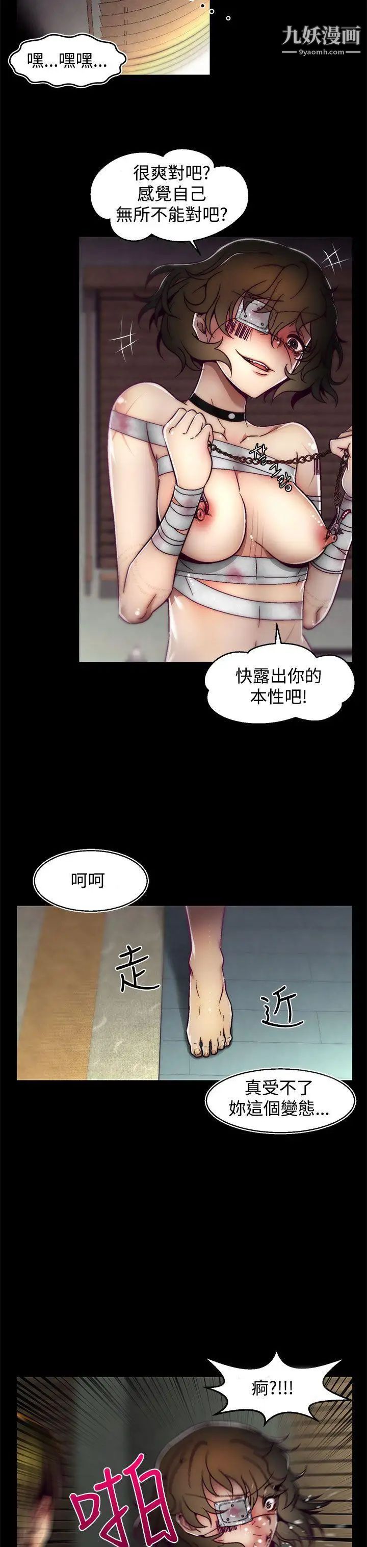 《啪啪啪调教所》漫画最新章节第5话(第2季)免费下拉式在线观看章节第【19】张图片