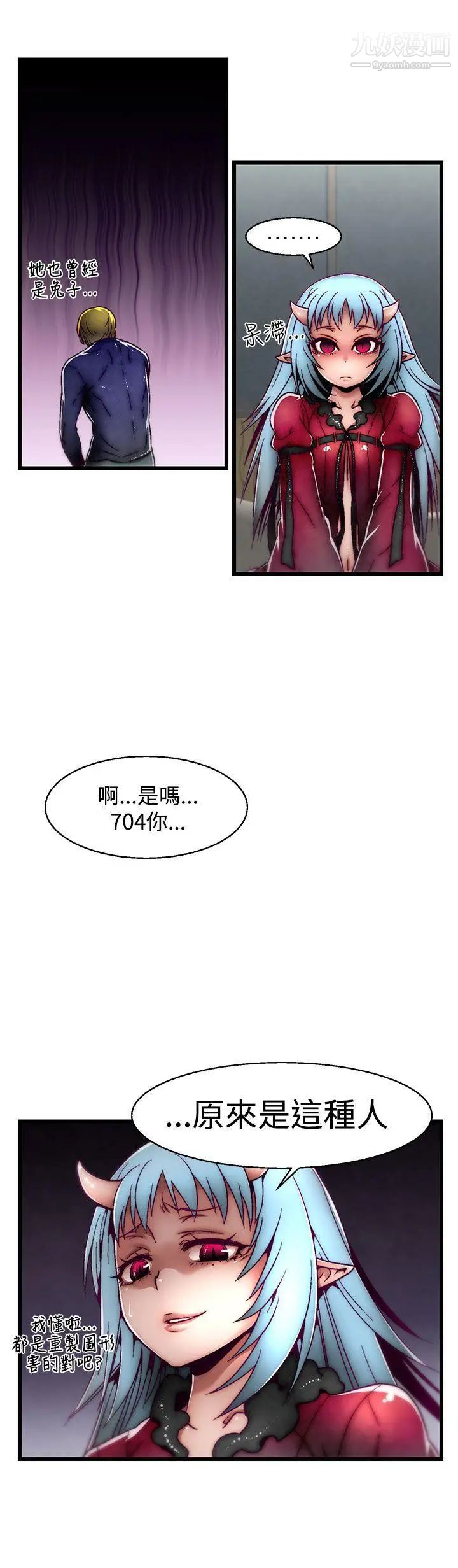 《啪啪啪调教所》漫画最新章节第5话(第2季)免费下拉式在线观看章节第【5】张图片