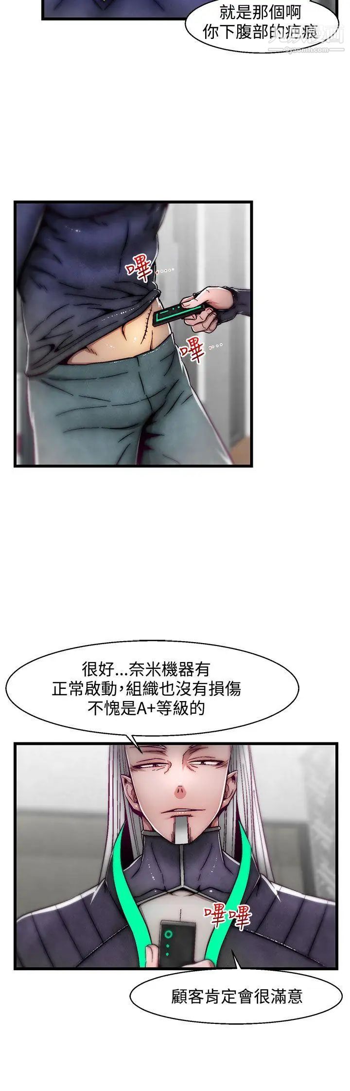 《啪啪啪调教所》漫画最新章节第9话(第2季)免费下拉式在线观看章节第【15】张图片