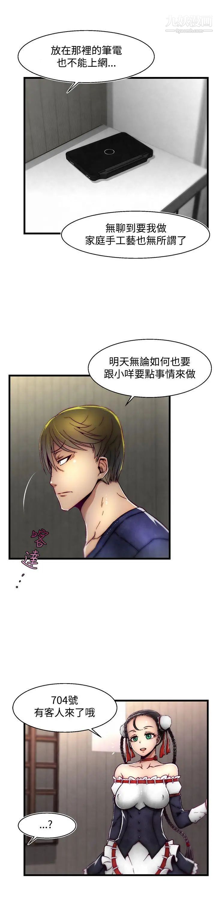 《啪啪啪调教所》漫画最新章节第10话(第2季)免费下拉式在线观看章节第【3】张图片