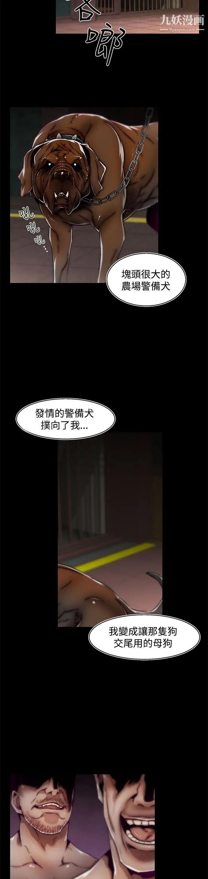 《啪啪啪调教所》漫画最新章节第11话(第2季)免费下拉式在线观看章节第【4】张图片