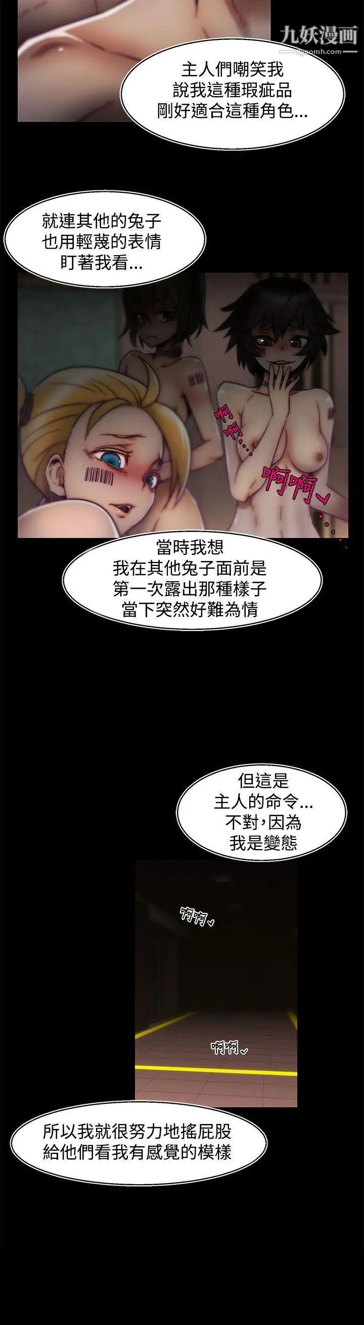 《啪啪啪调教所》漫画最新章节第11话(第2季)免费下拉式在线观看章节第【5】张图片