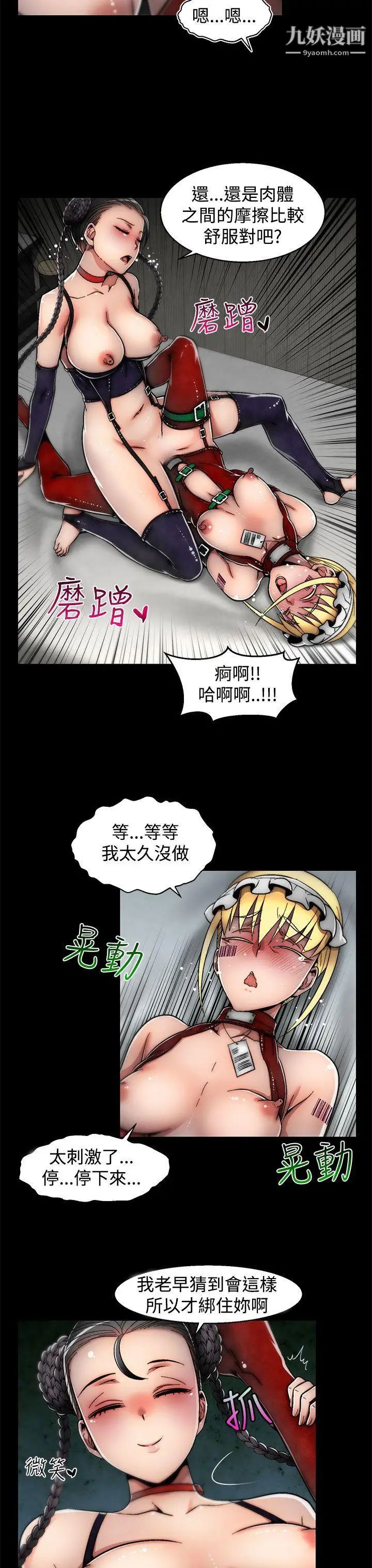 《啪啪啪调教所》漫画最新章节第11话(第2季)免费下拉式在线观看章节第【14】张图片