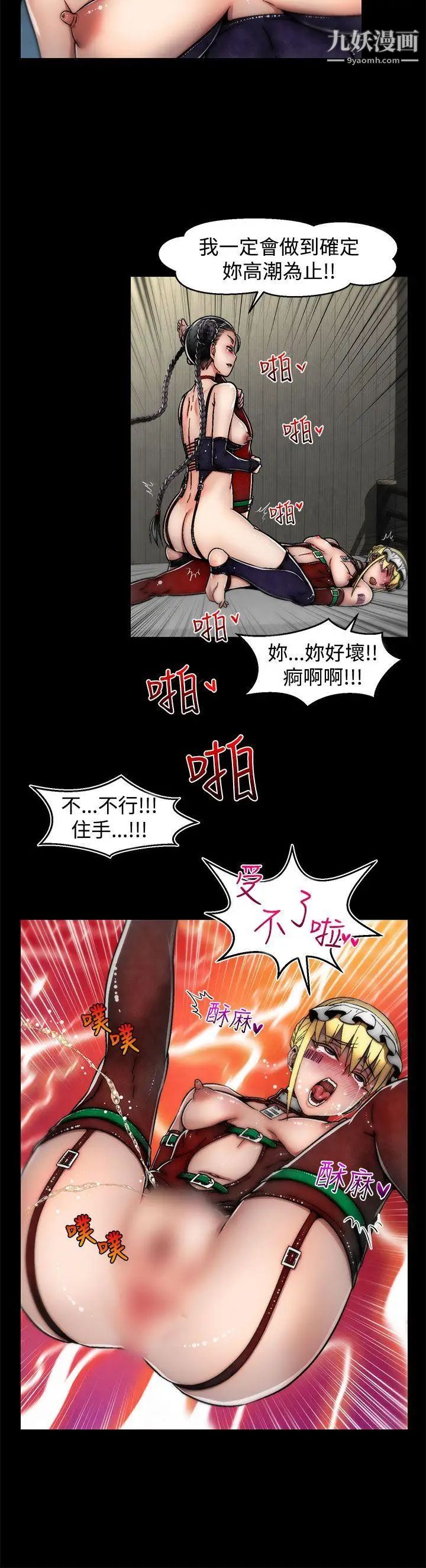 《啪啪啪调教所》漫画最新章节第11话(第2季)免费下拉式在线观看章节第【15】张图片