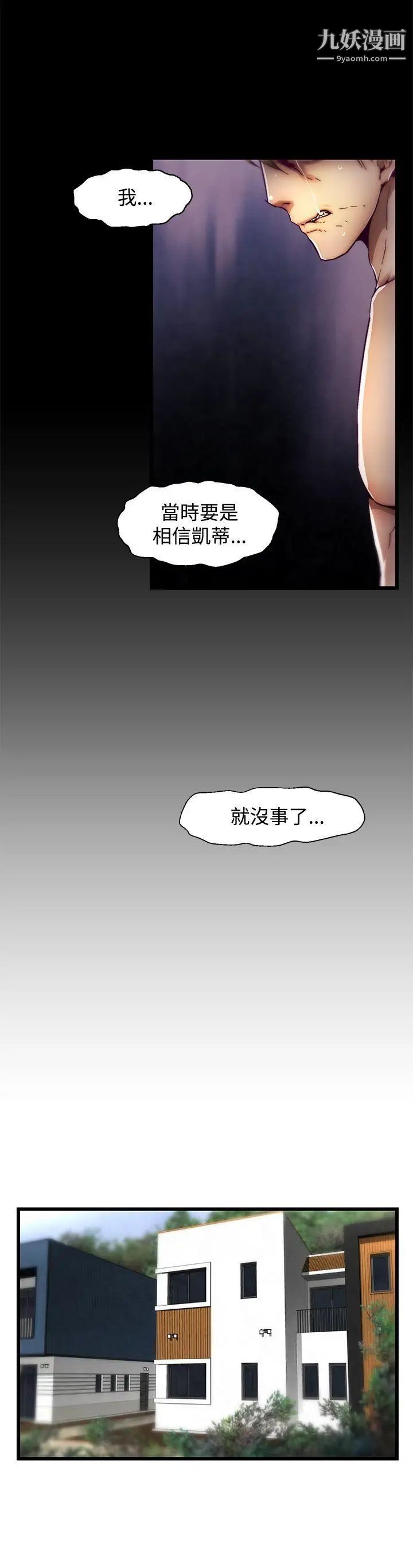 《啪啪啪调教所》漫画最新章节第12话(第2季)免费下拉式在线观看章节第【15】张图片