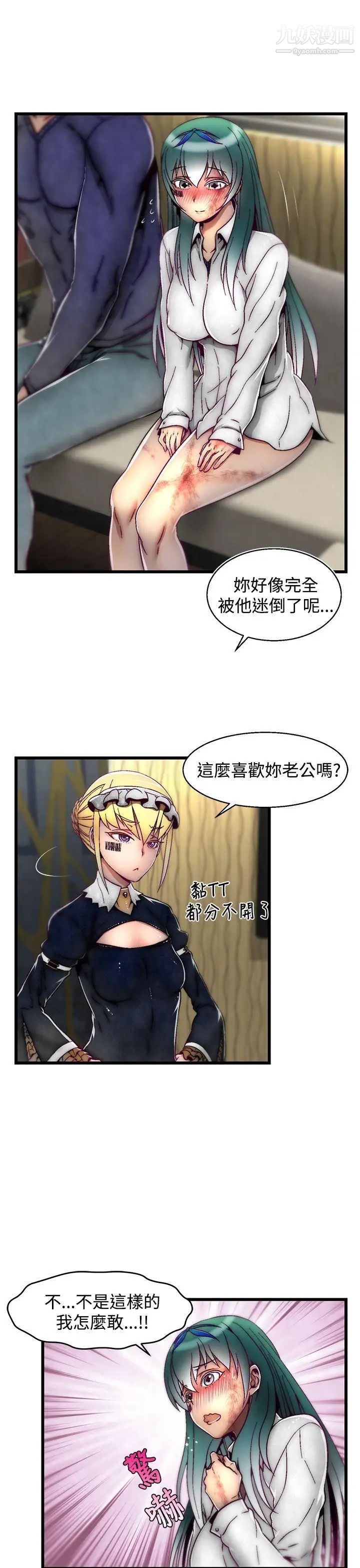 《啪啪啪调教所》漫画最新章节第12话(第2季)免费下拉式在线观看章节第【16】张图片