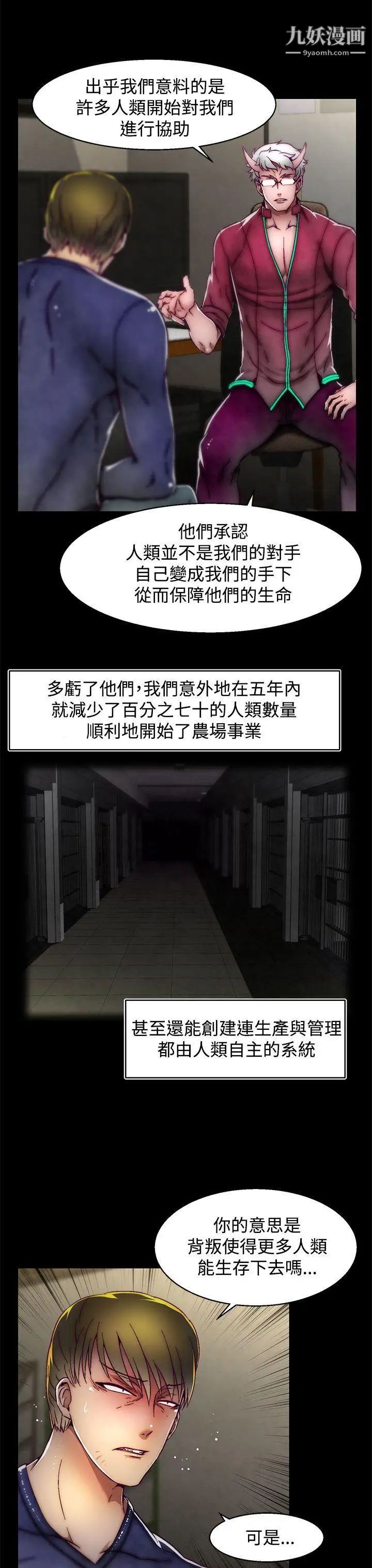 《啪啪啪调教所》漫画最新章节第13话(第2季)免费下拉式在线观看章节第【3】张图片