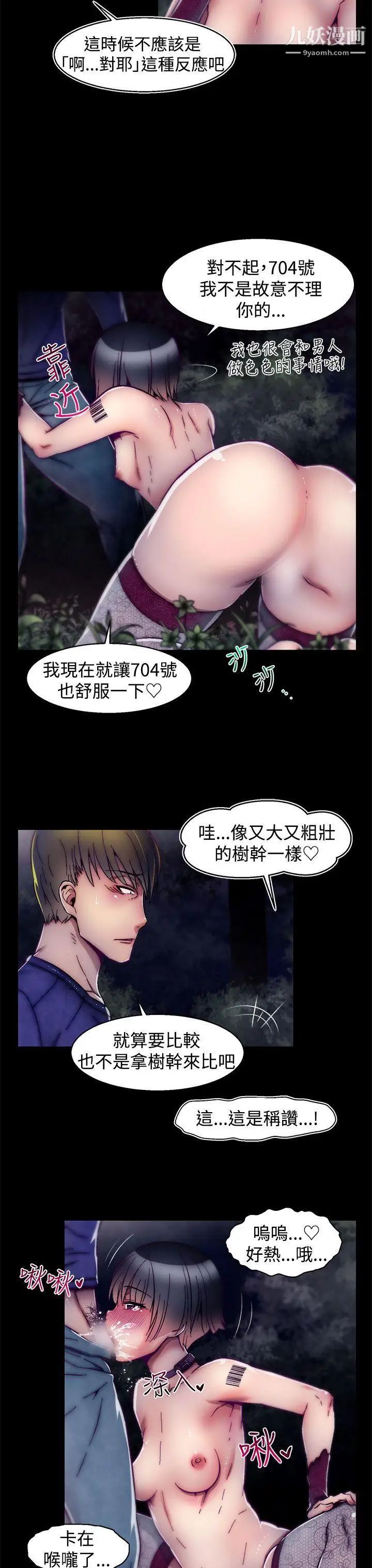 《啪啪啪调教所》漫画最新章节第14话(第2季)免费下拉式在线观看章节第【19】张图片