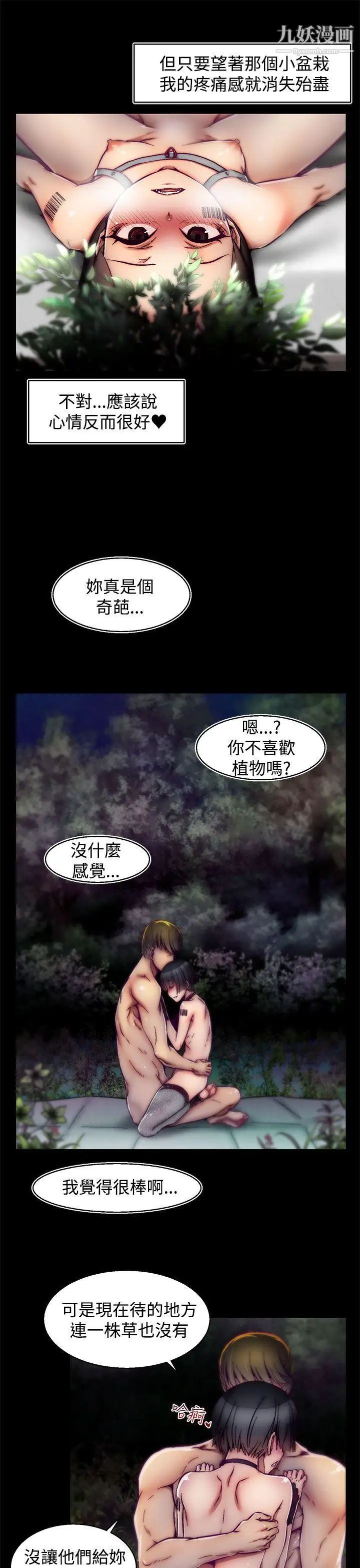 《啪啪啪调教所》漫画最新章节第15话(第2季)免费下拉式在线观看章节第【6】张图片