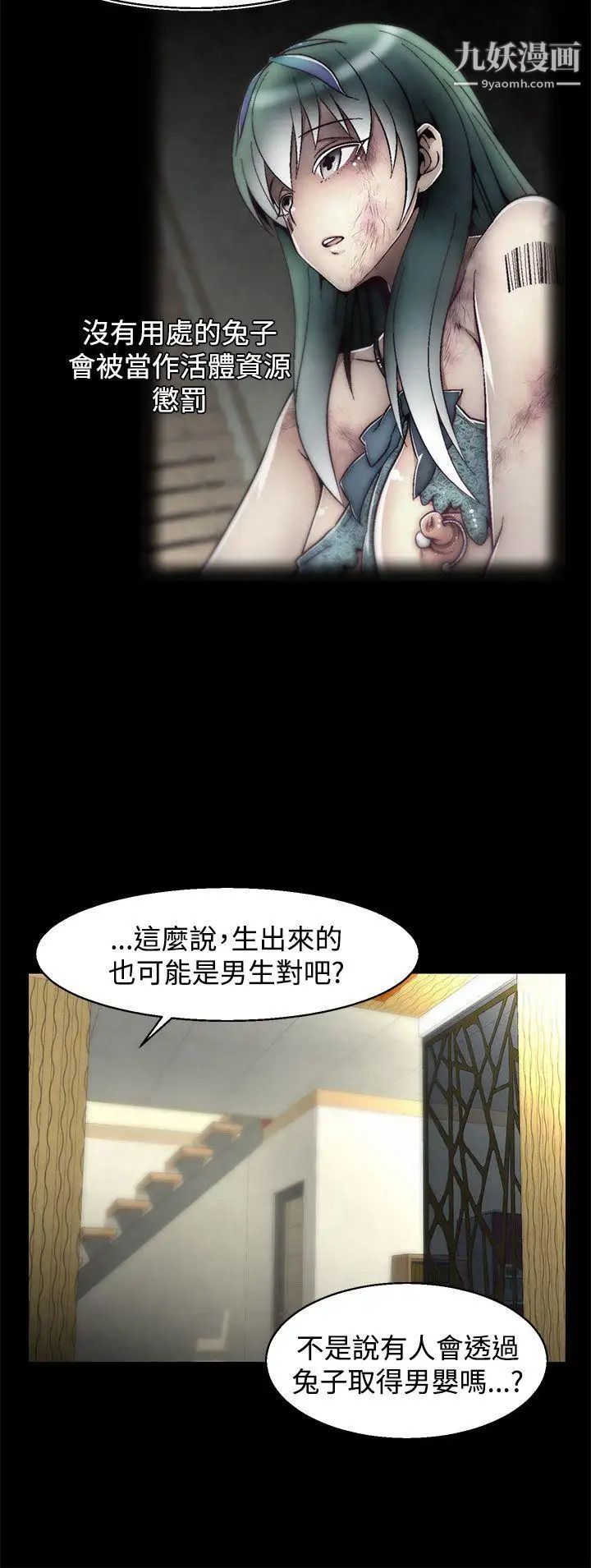 《啪啪啪调教所》漫画最新章节第15话(第2季)免费下拉式在线观看章节第【20】张图片