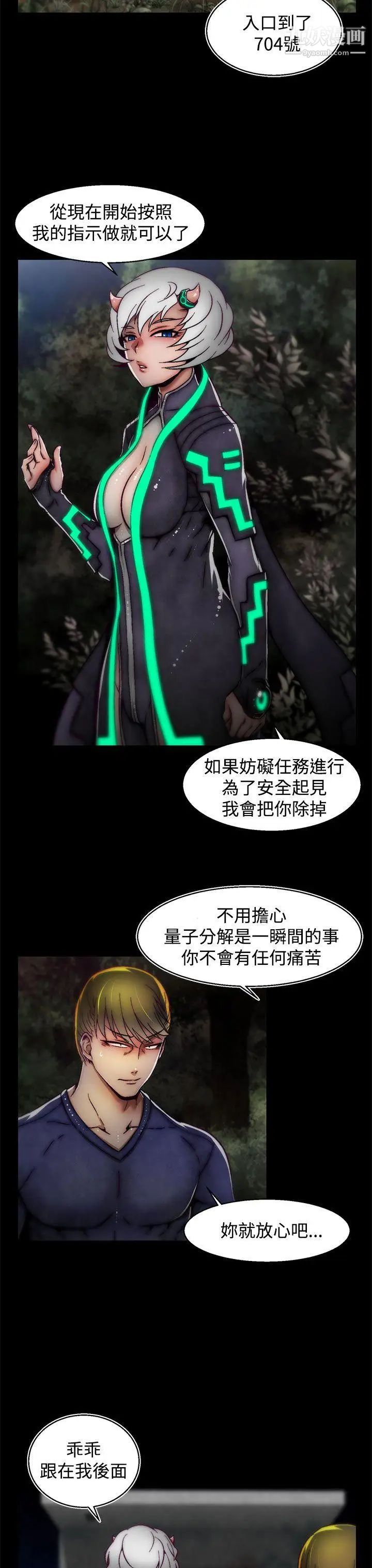 《啪啪啪调教所》漫画最新章节第16话(第2季)免费下拉式在线观看章节第【24】张图片