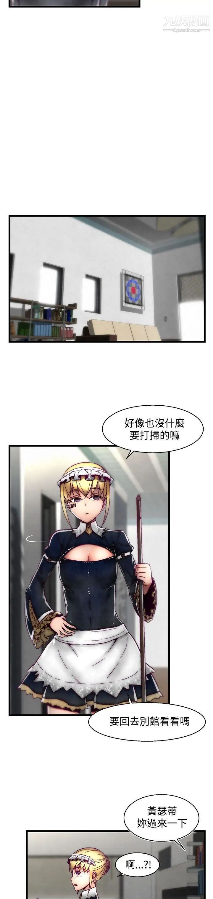 《啪啪啪调教所》漫画最新章节第16话(第2季)免费下拉式在线观看章节第【9】张图片