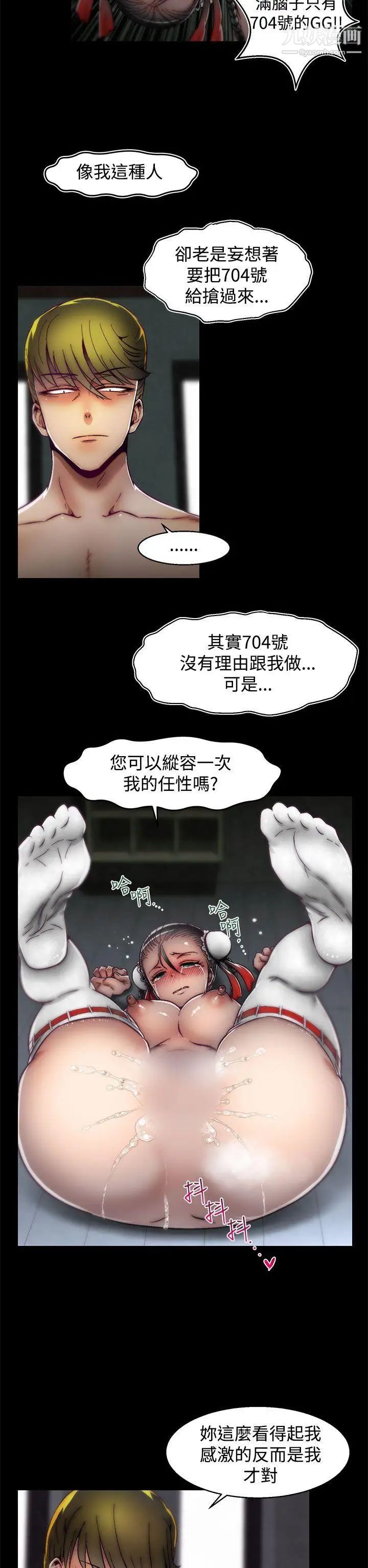 《啪啪啪调教所》漫画最新章节第16话(第2季)免费下拉式在线观看章节第【17】张图片