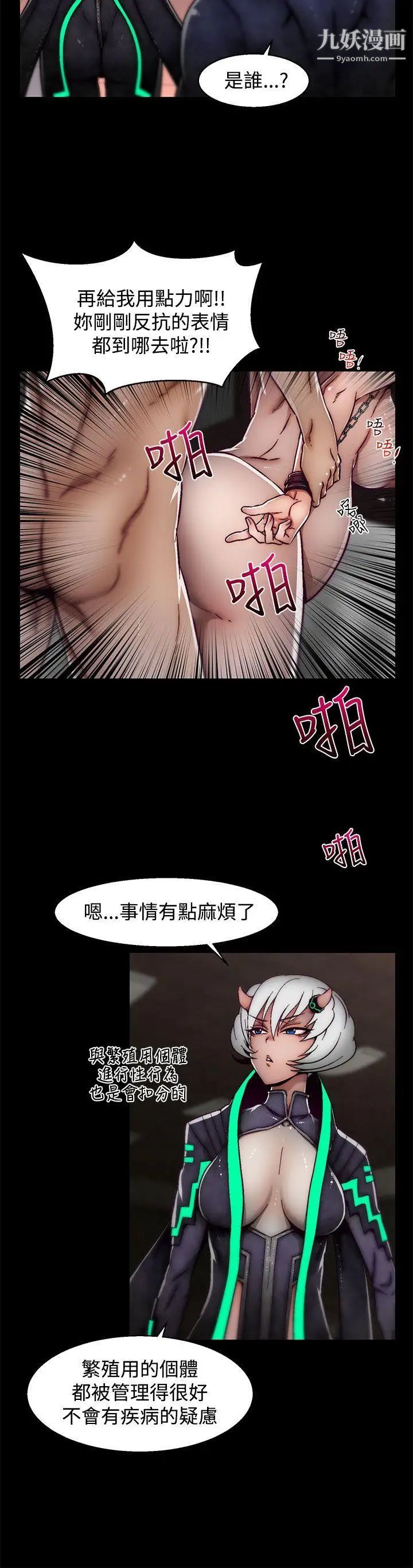 《啪啪啪调教所》漫画最新章节第17话(第2季)免费下拉式在线观看章节第【15】张图片