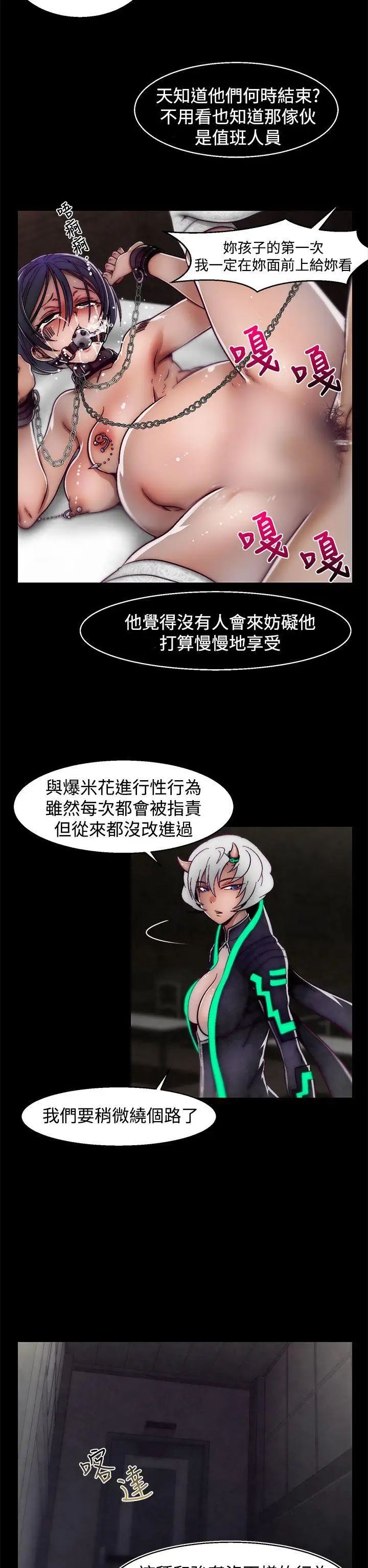 《啪啪啪调教所》漫画最新章节第17话(第2季)免费下拉式在线观看章节第【17】张图片