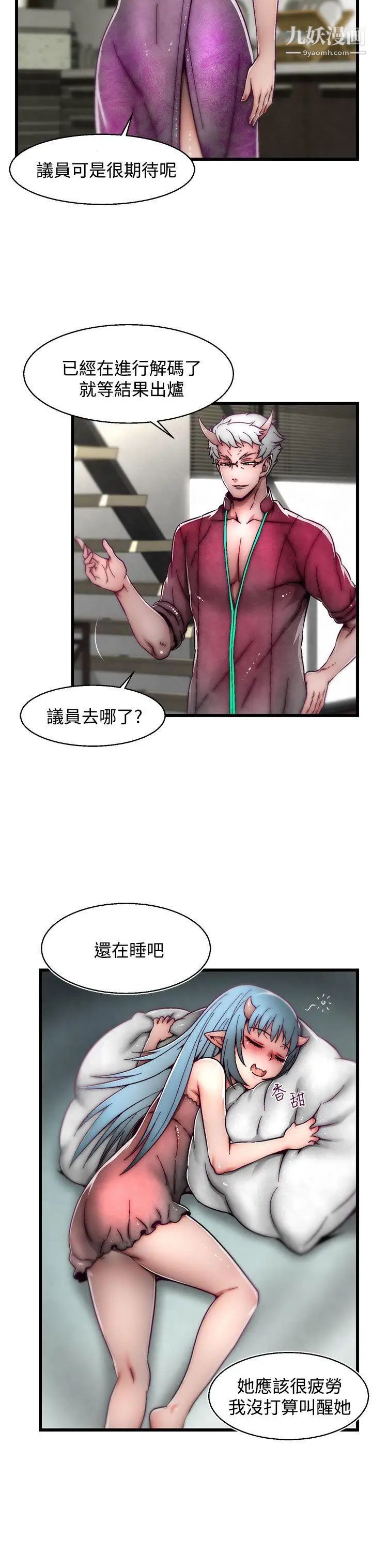 《啪啪啪调教所》漫画最新章节第19话(第2季)免费下拉式在线观看章节第【18】张图片