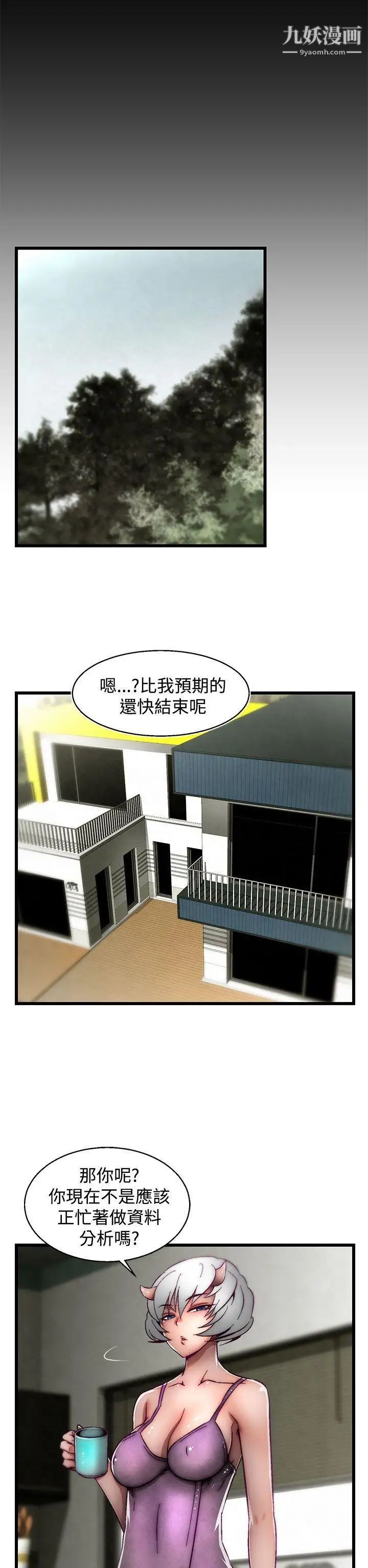 《啪啪啪调教所》漫画最新章节第19话(第2季)免费下拉式在线观看章节第【17】张图片