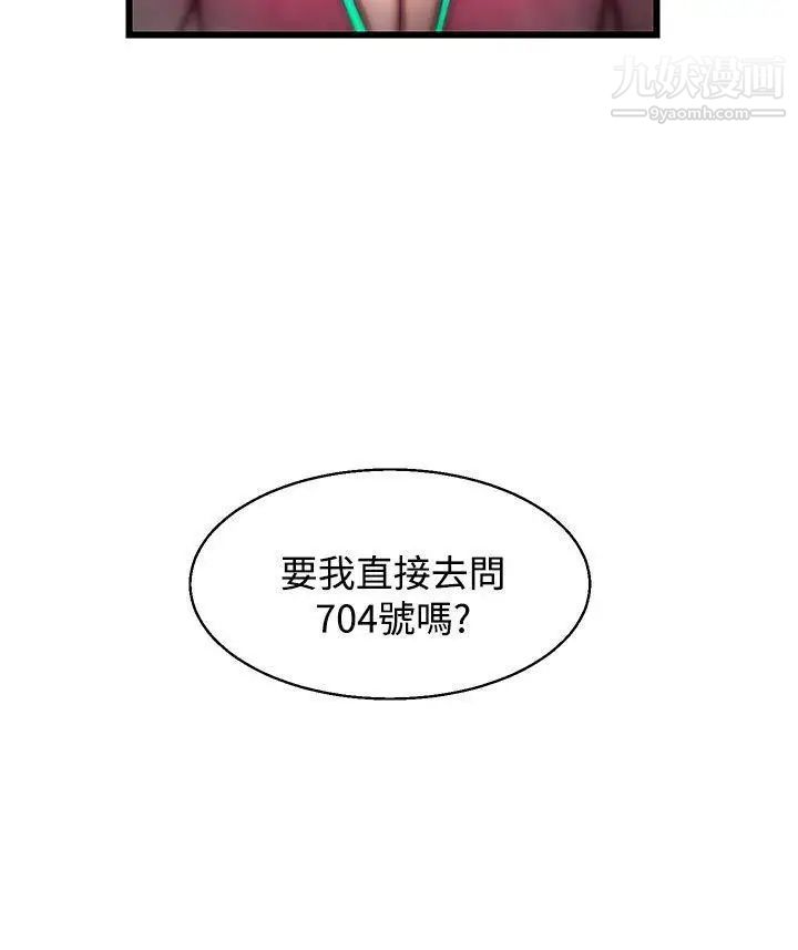 《啪啪啪调教所》漫画最新章节第19话(第2季)免费下拉式在线观看章节第【25】张图片