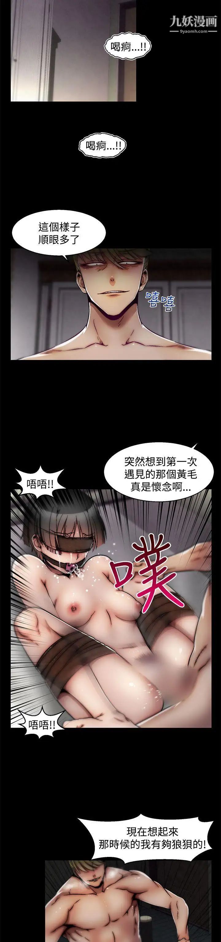 《啪啪啪调教所》漫画最新章节第19话(第2季)免费下拉式在线观看章节第【2】张图片