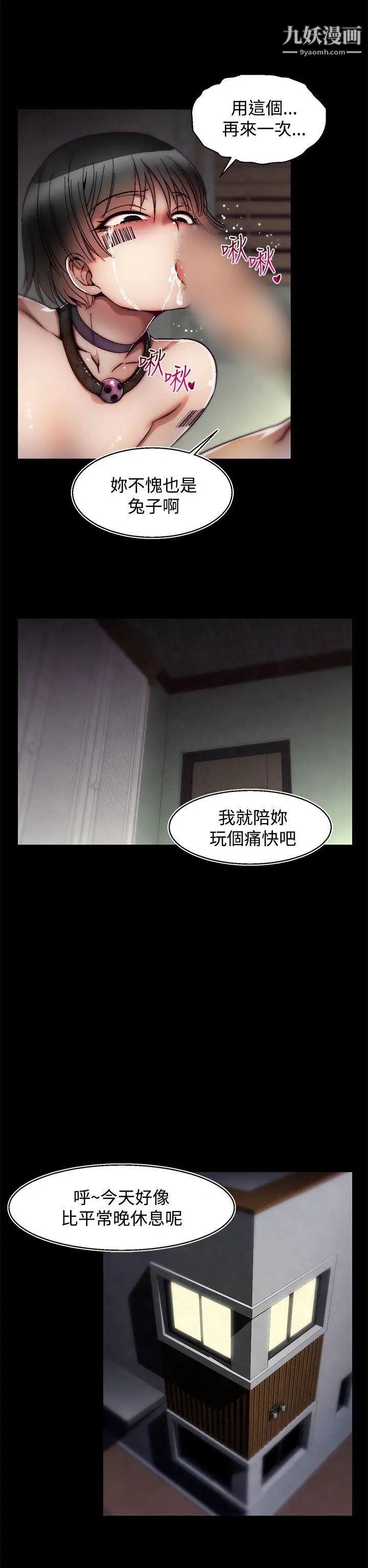 《啪啪啪调教所》漫画最新章节第19话(第2季)免费下拉式在线观看章节第【7】张图片