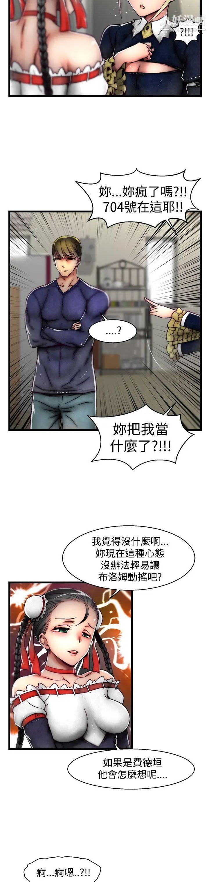 《啪啪啪调教所》漫画最新章节第21话(第2季)免费下拉式在线观看章节第【24】张图片