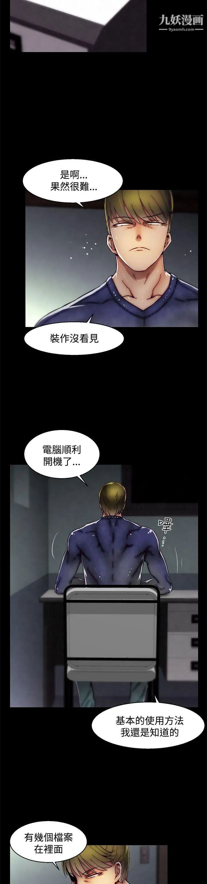 《啪啪啪调教所》漫画最新章节第22话(第2季)免费下拉式在线观看章节第【17】张图片