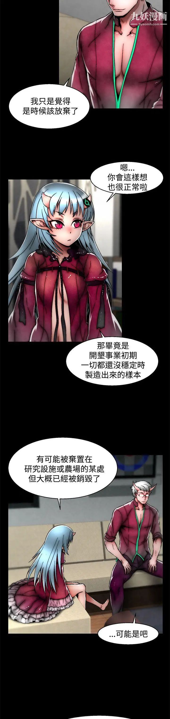 《啪啪啪调教所》漫画最新章节第24话(第2季)免费下拉式在线观看章节第【13】张图片