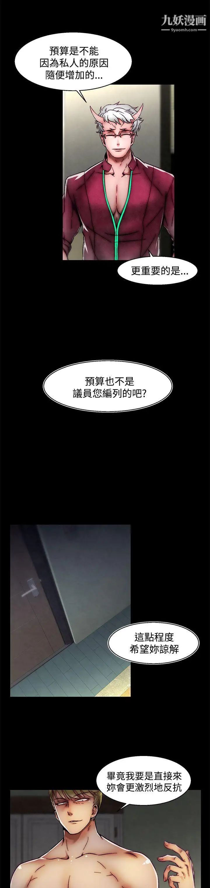 《啪啪啪调教所》漫画最新章节第24话(第2季)免费下拉式在线观看章节第【19】张图片