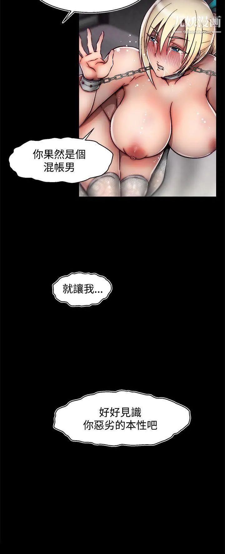 《啪啪啪调教所》漫画最新章节第24话(第2季)免费下拉式在线观看章节第【25】张图片