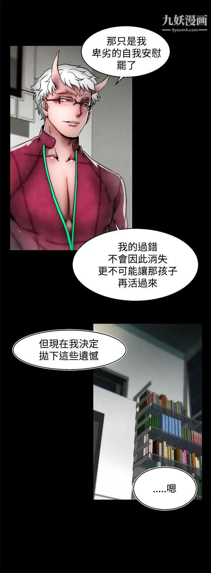 《啪啪啪调教所》漫画最新章节第24话(第2季)免费下拉式在线观看章节第【15】张图片