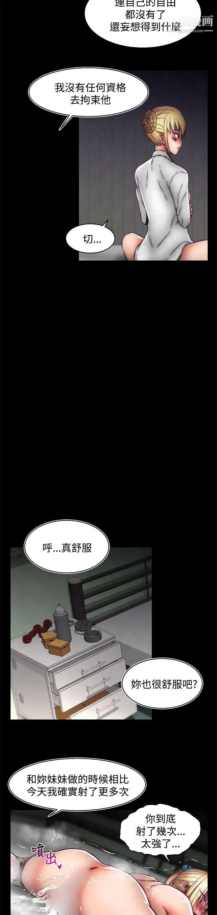 《啪啪啪调教所》漫画最新章节第25话(第2季)免费下拉式在线观看章节第【23】张图片