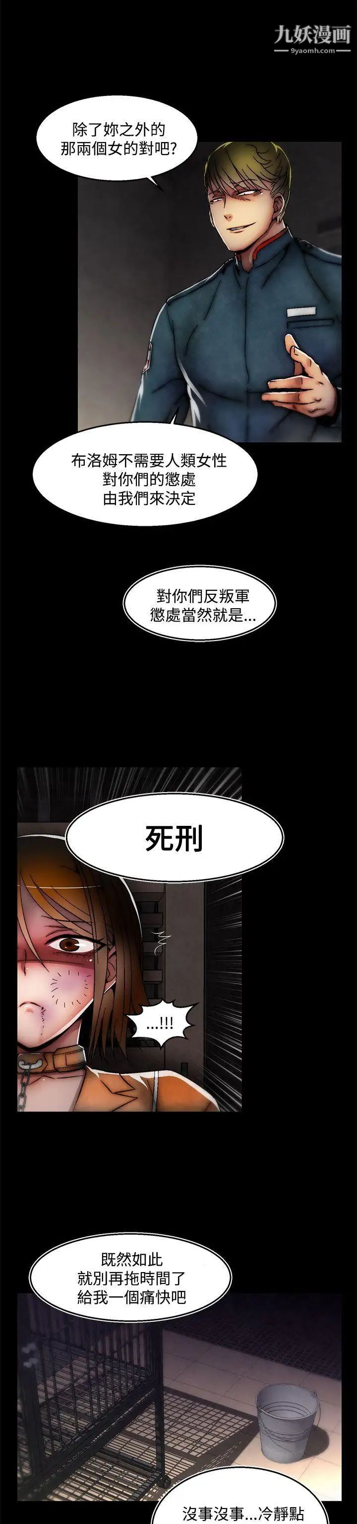 《啪啪啪调教所》漫画最新章节第27话(第2季)免费下拉式在线观看章节第【7】张图片