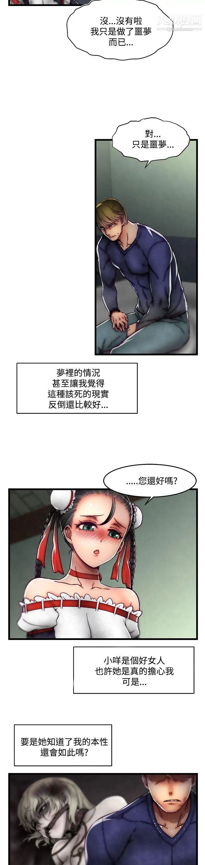 《啪啪啪调教所》漫画最新章节第28话(第2季)免费下拉式在线观看章节第【23】张图片