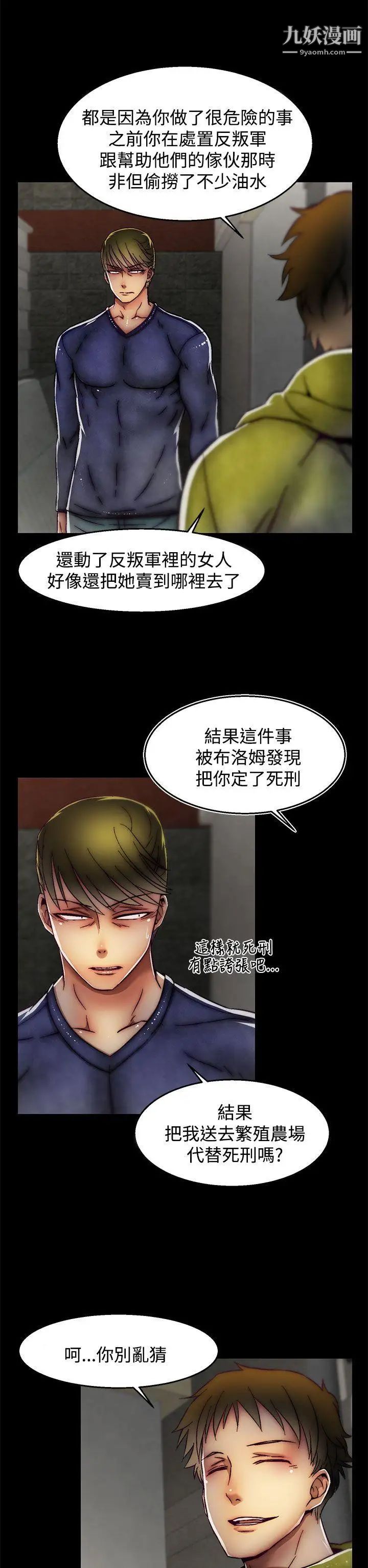 《啪啪啪调教所》漫画最新章节第29话(第2季)免费下拉式在线观看章节第【12】张图片