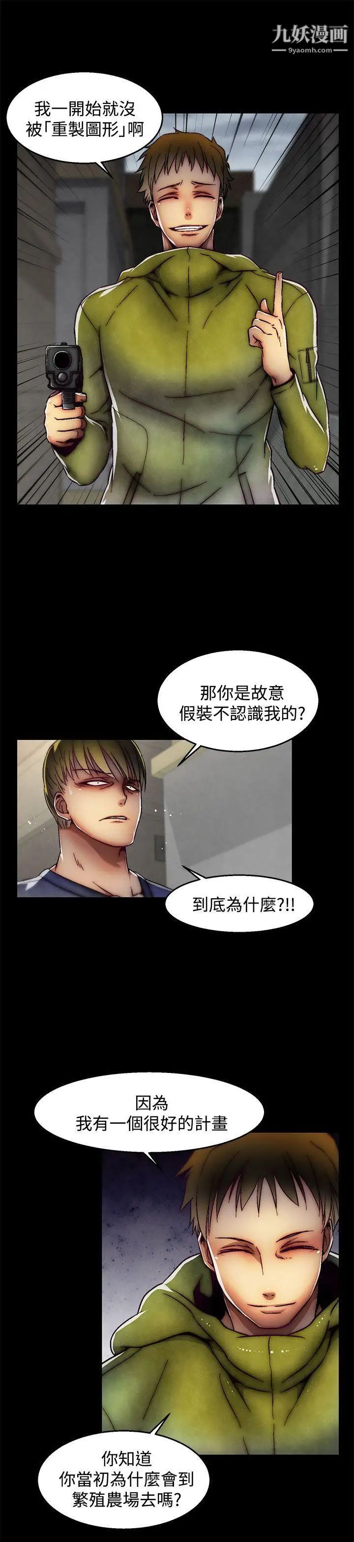 《啪啪啪调教所》漫画最新章节第29话(第2季)免费下拉式在线观看章节第【11】张图片