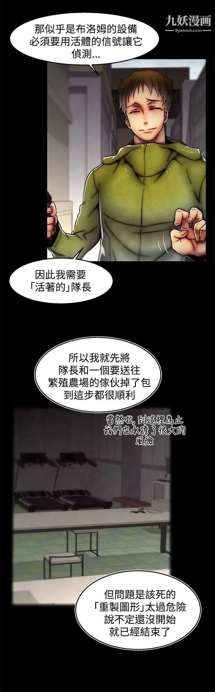 《啪啪啪调教所》漫画最新章节第29话(第2季)免费下拉式在线观看章节第【15】张图片