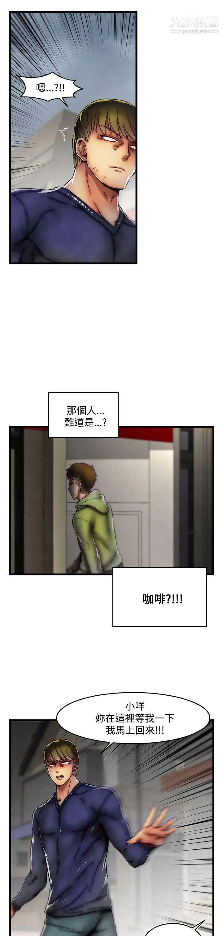 《啪啪啪调教所》漫画最新章节第29话(第2季)免费下拉式在线观看章节第【4】张图片