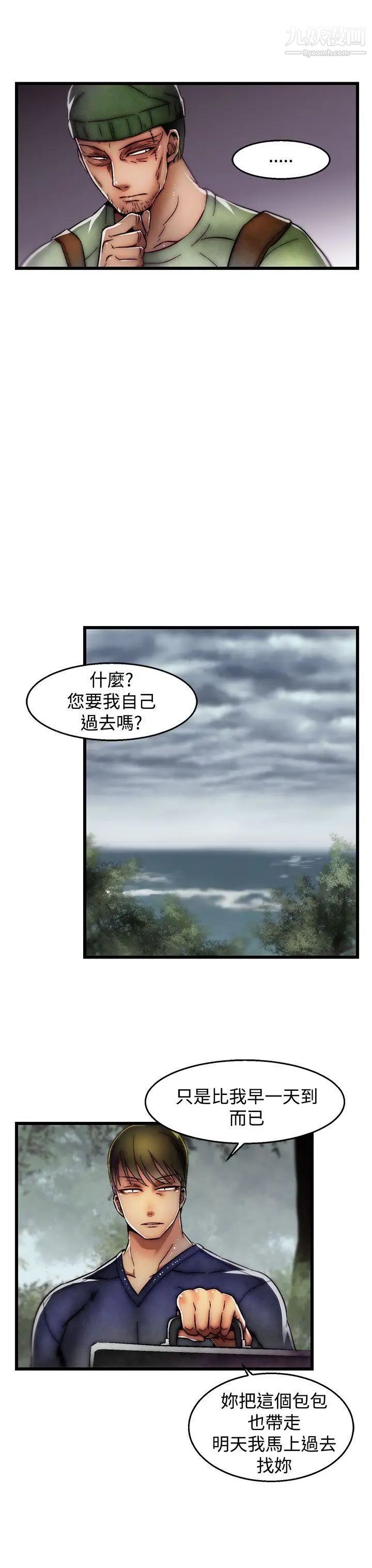 《啪啪啪调教所》漫画最新章节第2季 最终话免费下拉式在线观看章节第【13】张图片