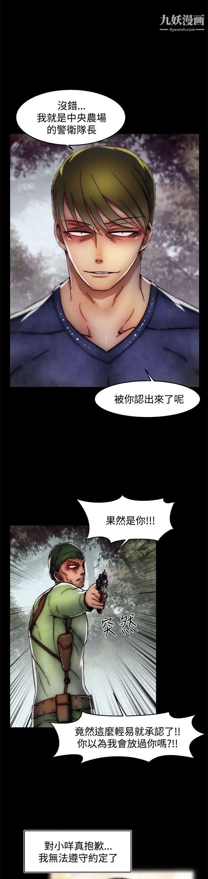 《啪啪啪调教所》漫画最新章节第2季 最终话免费下拉式在线观看章节第【19】张图片